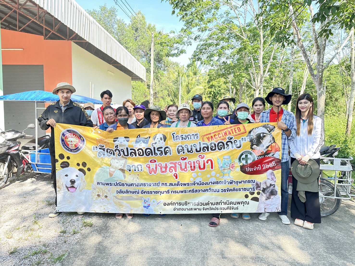 วันที่ 24 เมษายน 2568🔸นายณรงค์ พลายน้อย🔸นายกองค์การบริหารส่วนตำบลกำเนิดนพคุณ มอบหมายให้ เจ้าหน้าที่งานสาธารณสุขและสิ่งแวดล้อม เข้าฉีดวัคซีน ป้องกันโรคพิษสุนัขบ้าในสุนัขและแมว ตามโครงการสัตว์ปลอดโรค คนปลอดภัย จากโรคพิษสุนัขบ้า  ในพื้นที่หมู่ที่ 2 บ้านนาผักขวง