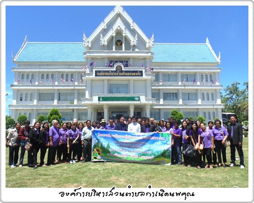 โครงการพัฒนาศักยภาพผู้บริหารท้องถิ่น<br> สมาชิก อบต.  บุคลากร  และองค์กรชุมชน <br> เพื่อการพัฒนาท้องถิ่น  ระหว่างวันที่  8-11 มิถุนายน  2558 <br> ณ  จังหวัดเพชรบุรี-ราชบุรี-กาญจนบุรี